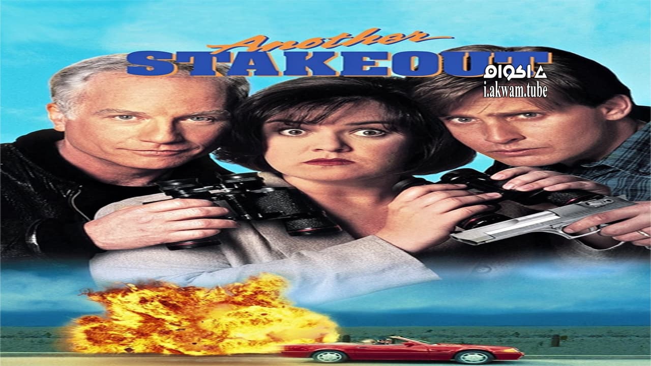 مشاهدة فيلم Another Stakeout 1993 مترجم