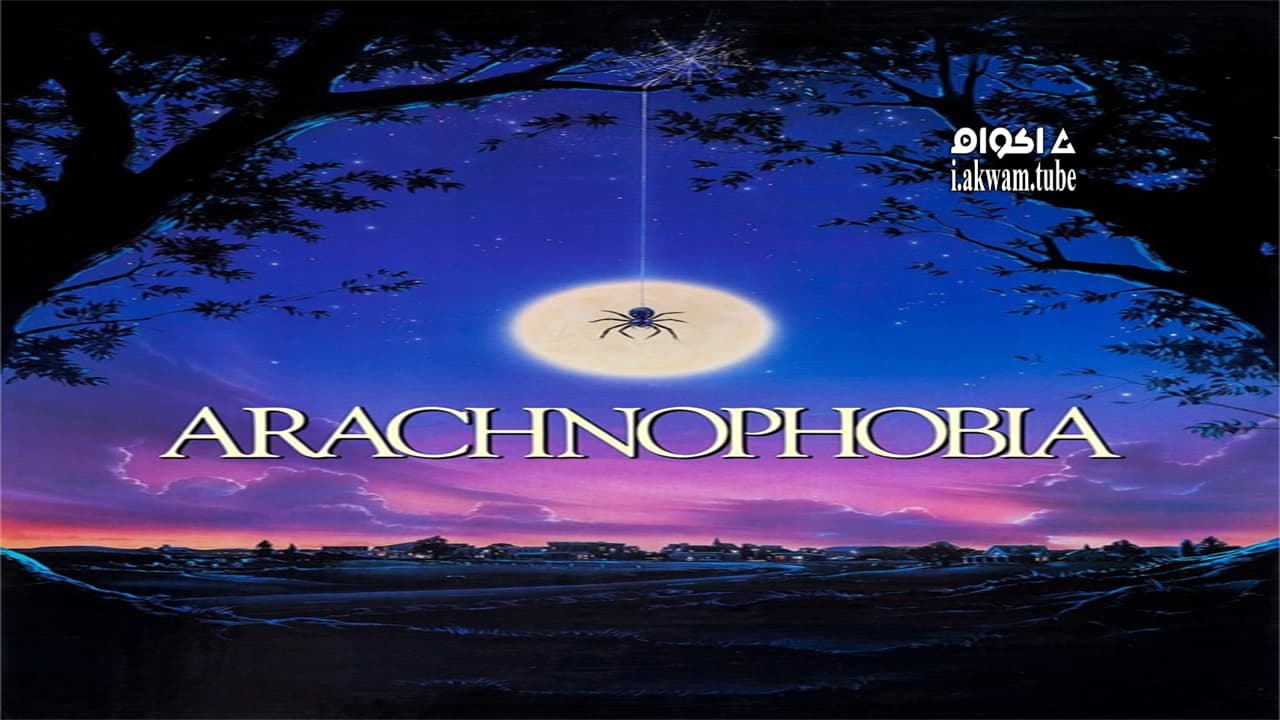 مشاهدة فيلم Arachnophobia 1990 مترجم