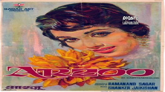 مشاهدة فيلم Arzoo 1965 مترجم
