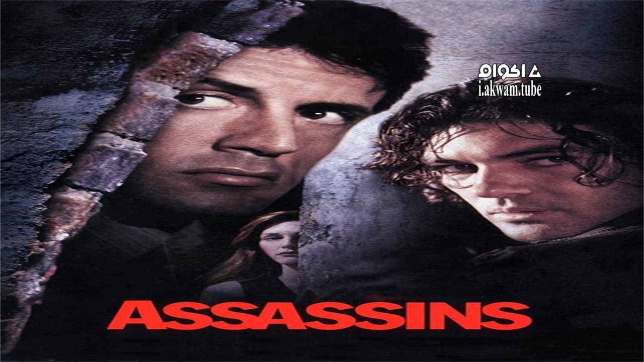 مشاهدة فيلم Assassins 1995 مترجم