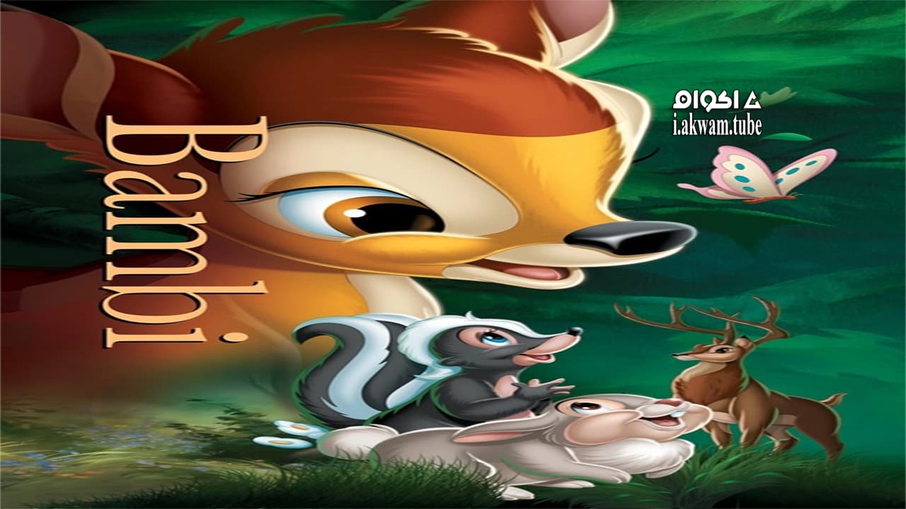 مشاهدة فيلم Bambi 1942 مترجم