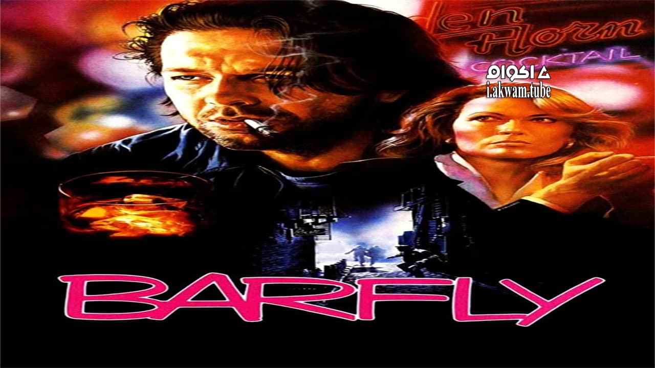 مشاهدة فيلم Barfly 1987 مترجم