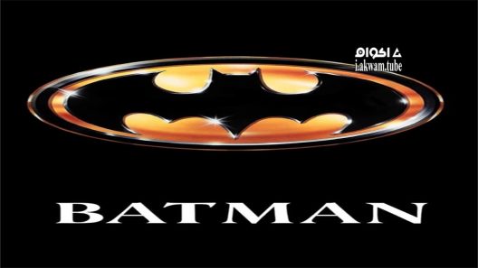 مشاهدة فيلم Batman 1989 مترجم