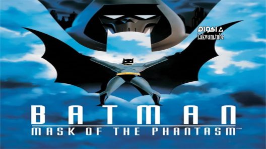 مشاهدة فيلم Batman: Mask of the Phantasm 1993 مترجم