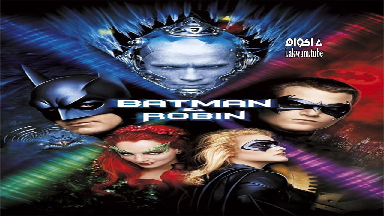 مشاهدة فيلم Batman & Robin 1997 مترجم