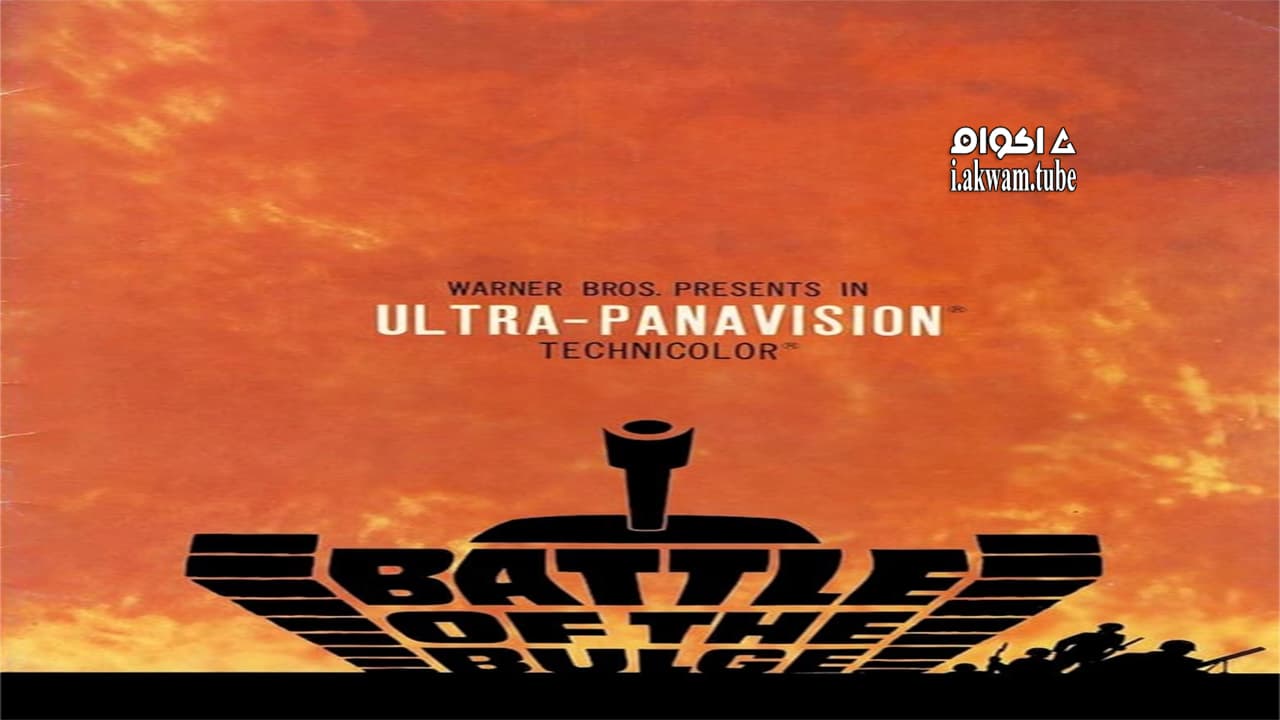 مشاهدة فيلم Battle of the Bulge 1965 مترجم