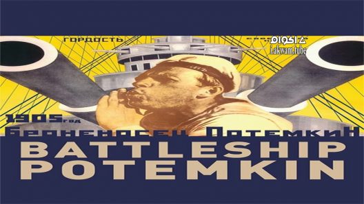 مشاهدة فيلم Battleship Potemkin 1925 مترجم