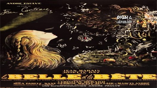 مشاهدة فيلم Beauty and the Beast 1946 مترجم