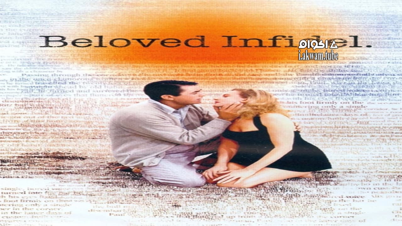 مشاهدة فيلم Beloved Infidel 1959 مترجم