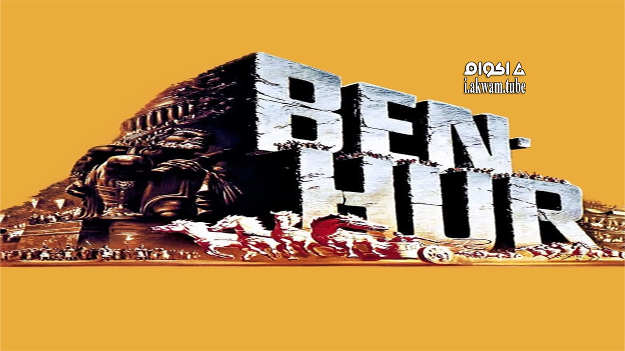 مشاهدة فيلم Ben-Hur 1959 مترجم