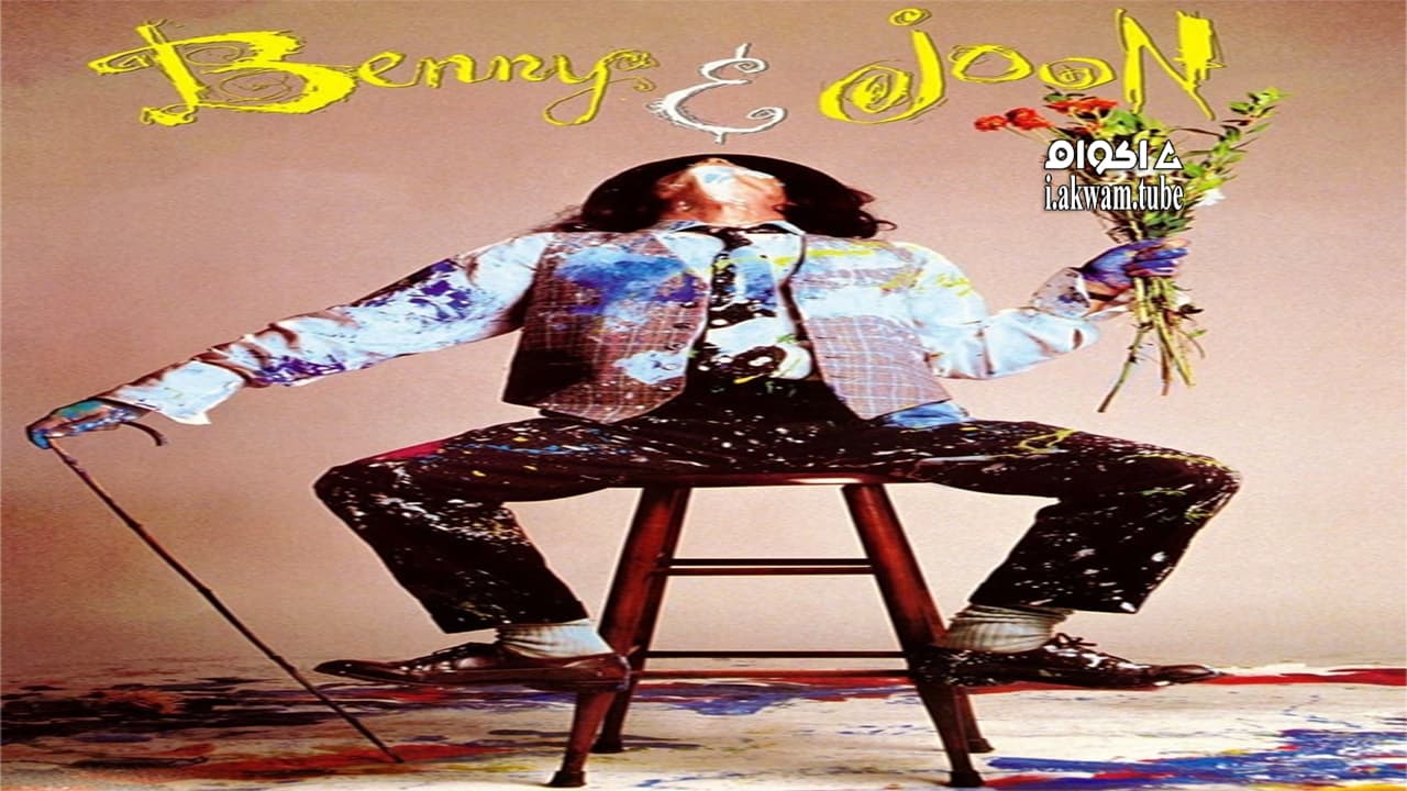 مشاهدة فيلم Benny & Joon 1993 مترجم