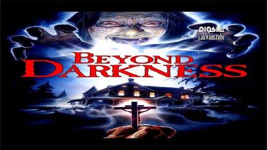 مشاهدة فيلم Beyond Darkness 1990 مترجم