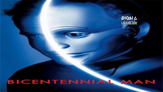 مشاهدة فيلم Bicentennial Man 1999 مترجم