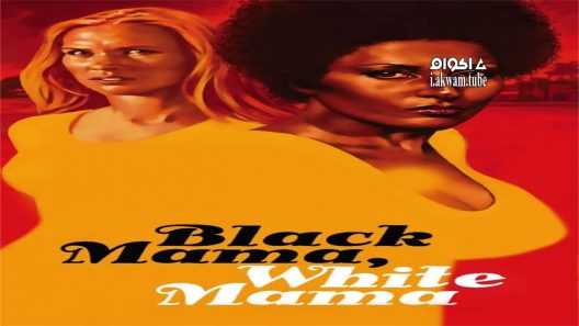 مشاهدة فيلم Black Mama, White Mama 1973 مترجم