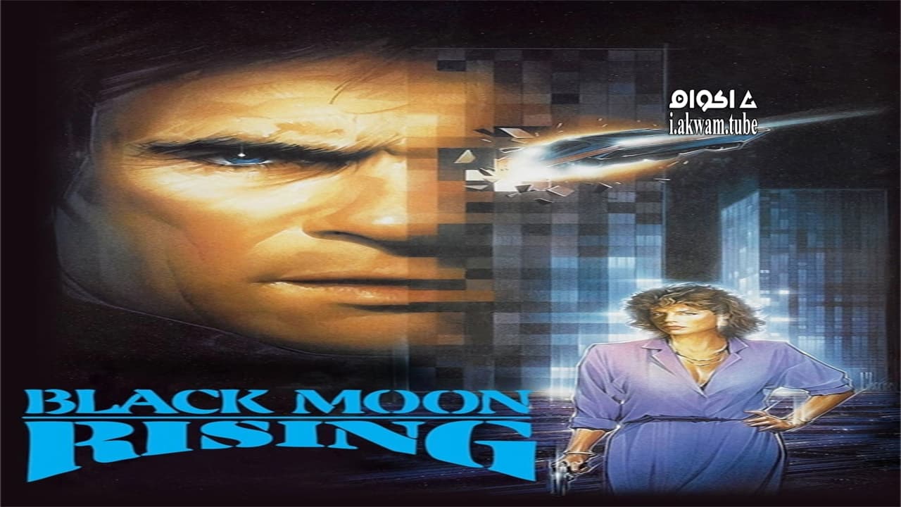 مشاهدة فيلم Black Moon Rising 1986 مترجم