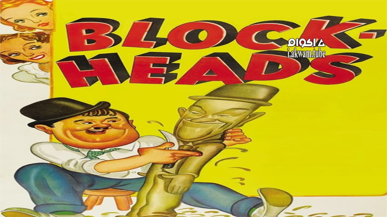 مشاهدة فيلم Block-Heads 1938 مترجم