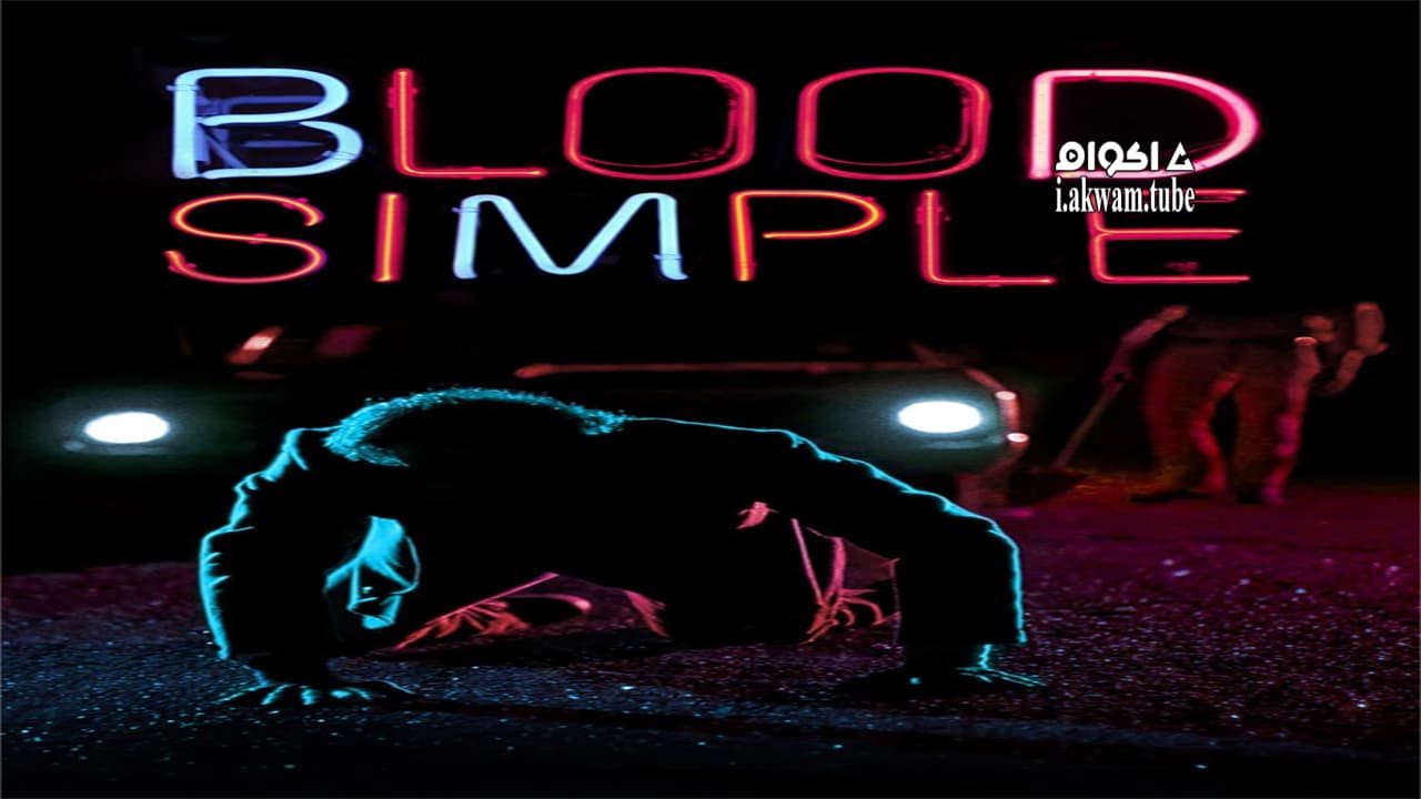 مشاهدة فيلم Blood Simple 1984 مترجم