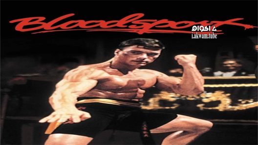 مشاهدة فيلم Bloodsport 1988 مترجم
