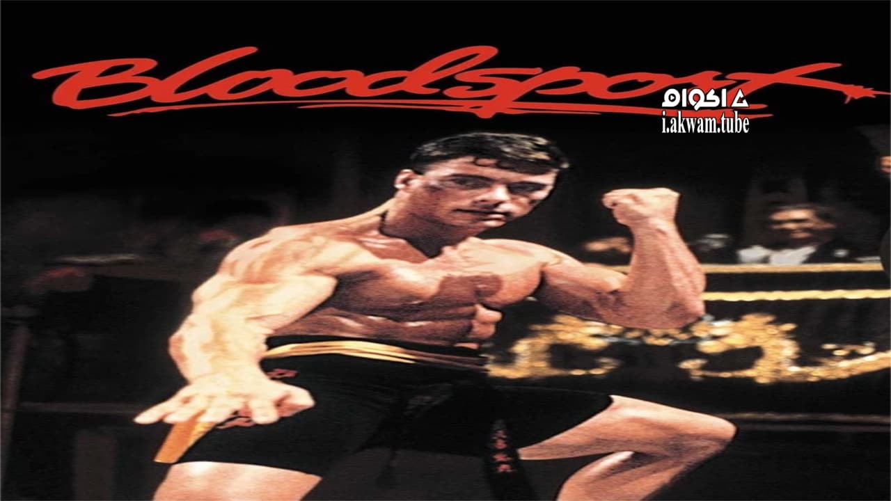 مشاهدة فيلم Bloodsport 1988 مترجم