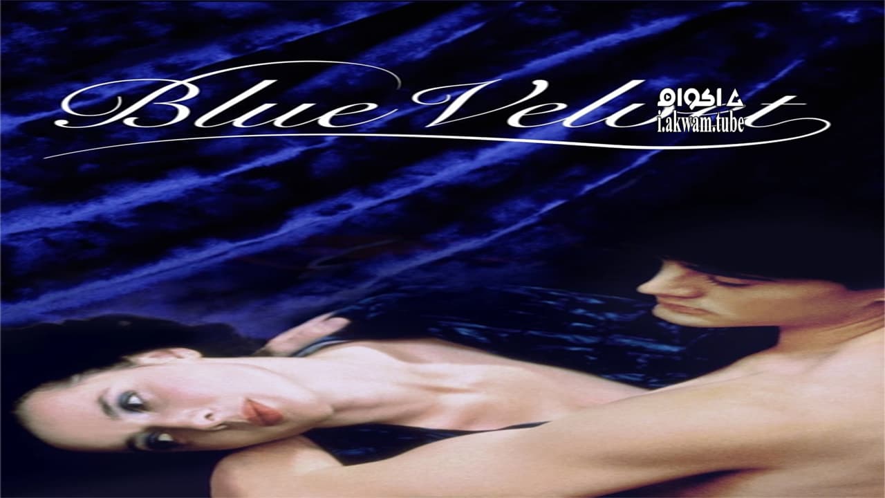 مشاهدة فيلم Blue Velvet 1986 مترجم
