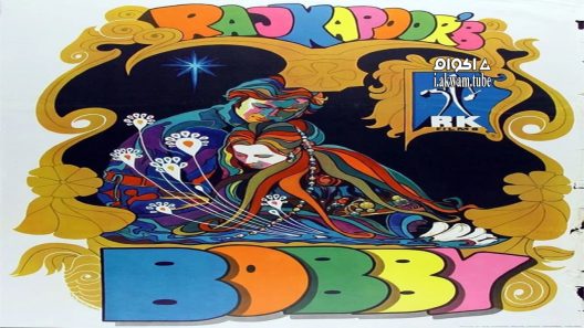 مشاهدة فيلم Bobby 1973 مترجم