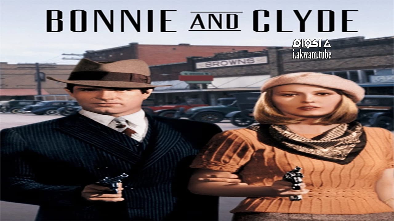 مشاهدة فيلم Bonnie and Clyde 1967 مترجم