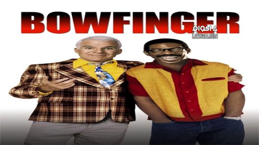 مشاهدة فيلم Bowfinger 1999 مترجم