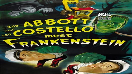 مشاهدة فيلم Bud Abbott and Lou Costello Meet Frankenstein 1948 مترجم