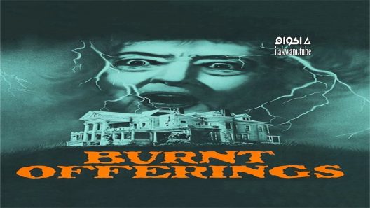 مشاهدة فيلم Burnt Offerings 1976 مترجم