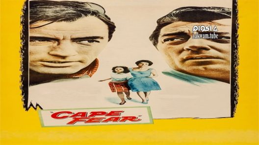 مشاهدة فيلم Cape Fear 1962 مترجم