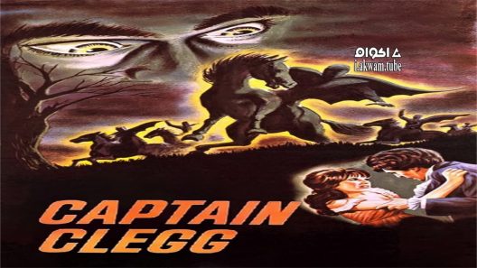 مشاهدة فيلم Captain Clegg 1962 مترجم