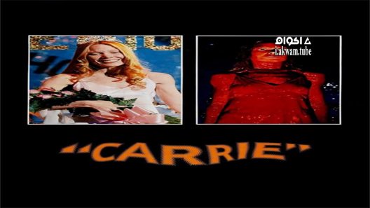 مشاهدة فيلم Carrie 1976 مترجم