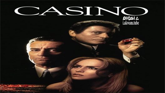 مشاهدة فيلم Casino 1995 مترجم
