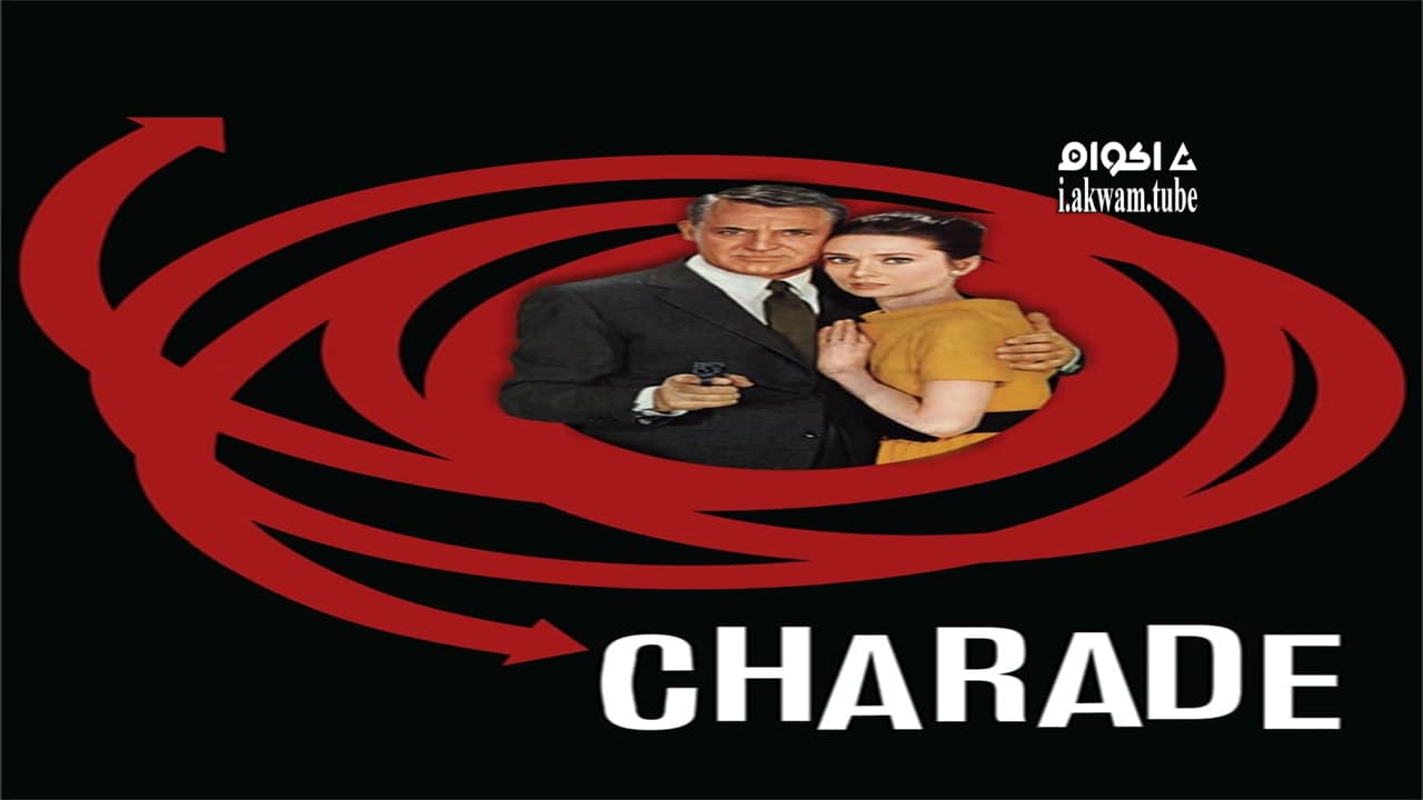 مشاهدة فيلم Charade 1963 مترجم