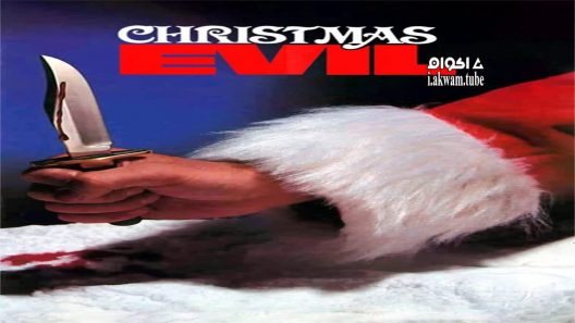مشاهدة فيلم Christmas Evil 1980 مترجم
