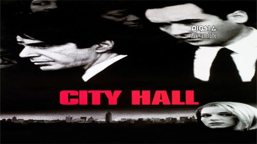 مشاهدة فيلم City Hall 1996 مترجم