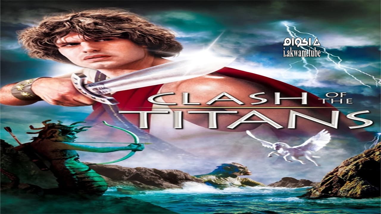 مشاهدة فيلم Clash of the Titans 1981 مترجم