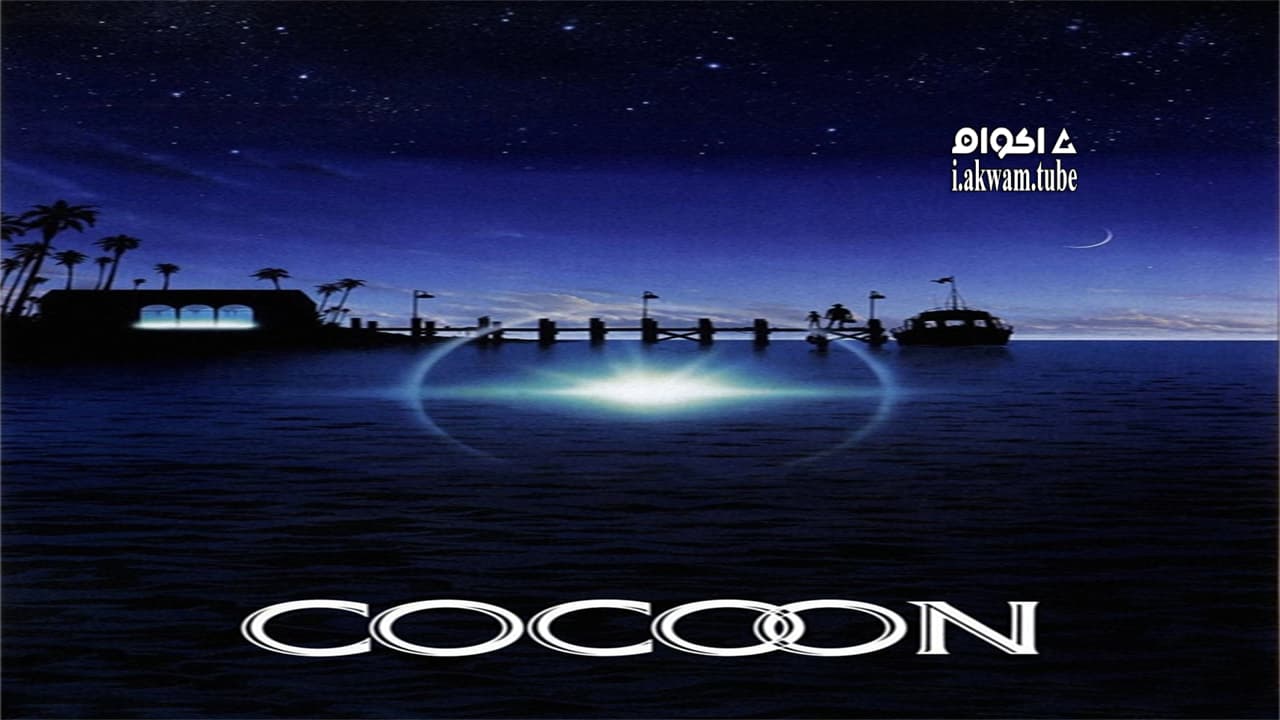 مشاهدة فيلم Cocoon 1985 مترجم