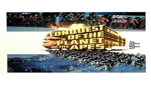 مشاهدة فيلم Conquest of the Planet of the Apes 1972 مترجم