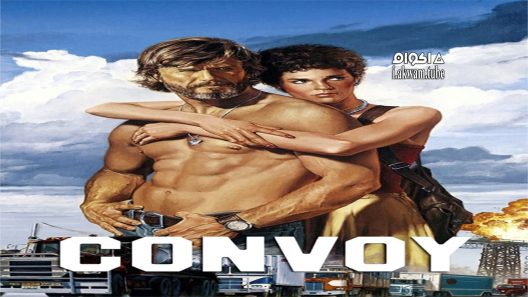 مشاهدة فيلم Convoy 1978 مترجم
