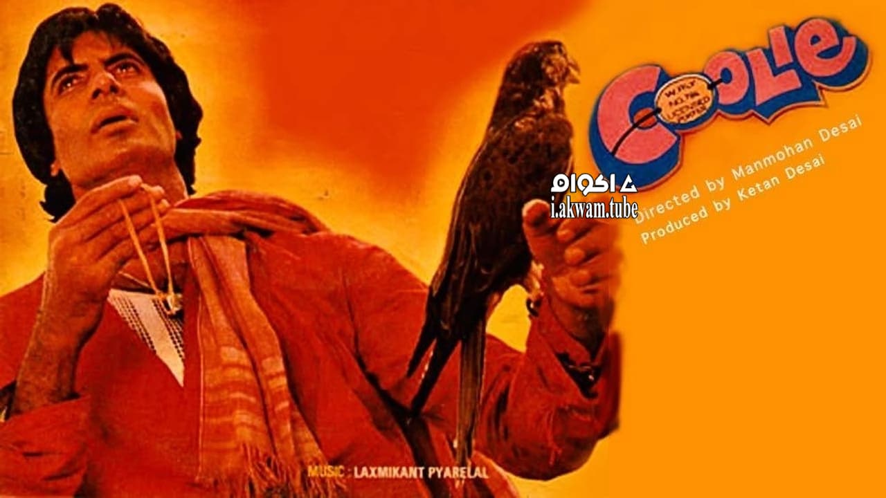 مشاهدة فيلم Coolie 1983 مترجم
