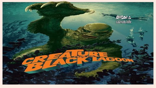 مشاهدة فيلم Creature from the Black Lagoon 1954 مترجم