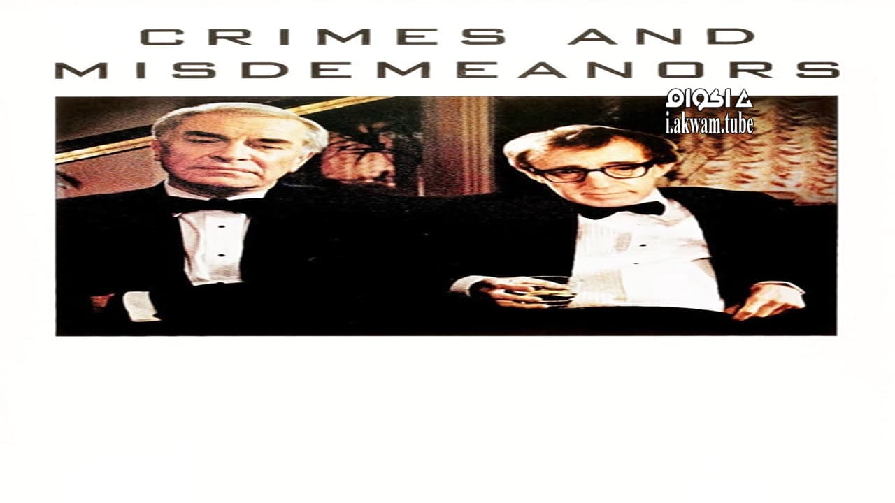 مشاهدة فيلم Crimes and Misdemeanors 1989 مترجم