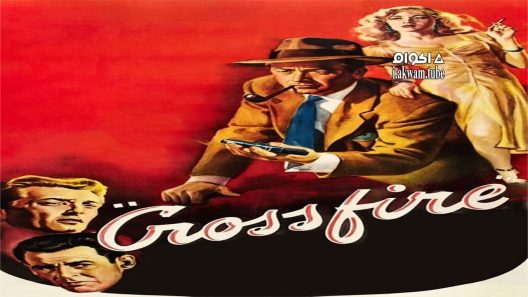 مشاهدة فيلم Crossfire 1947 مترجم