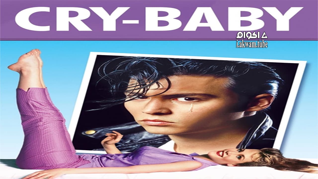 مشاهدة فيلم Cry-Baby 1990 مترجم