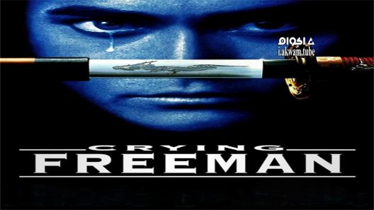 مشاهدة فيلم Crying Freeman 1995 مترجم