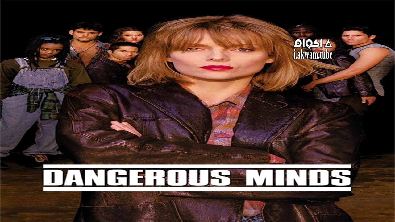 مشاهدة فيلم Dangerous Minds 1995 مترجم