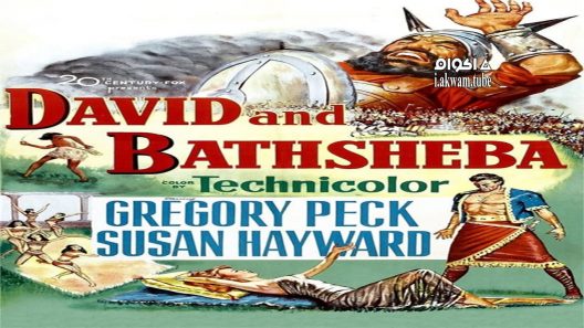مشاهدة فيلم David and Bathsheba 1951 مترجم