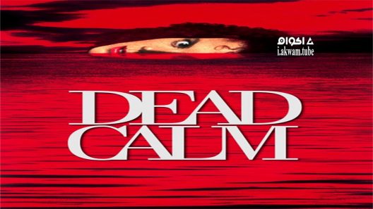 مشاهدة فيلم Dead Calm 1989 مترجم