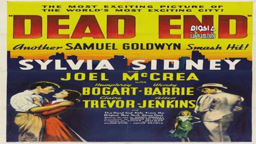 مشاهدة فيلم Dead End 1937 مترجم